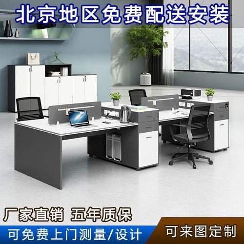 北京办公桌办公家具组合工位简约带柜财会桌屏风四人职员办公桌椅